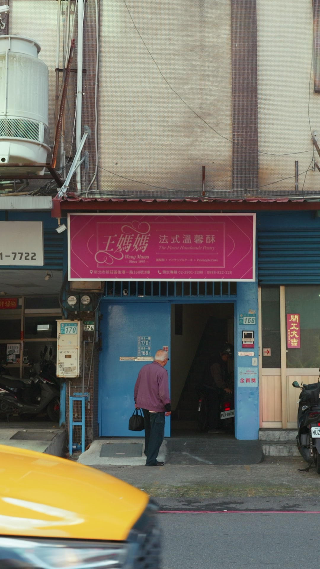 王媽媽法式溫馨酥 影像紀錄 2