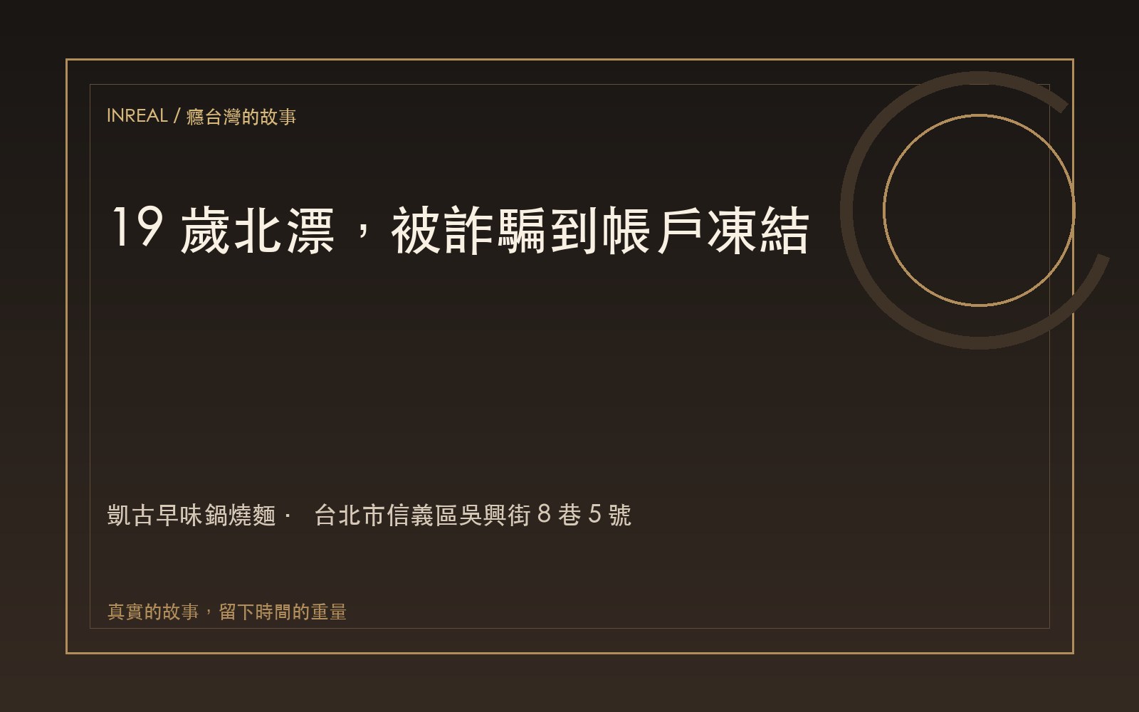凱古早味鍋燒麵 影像紀錄