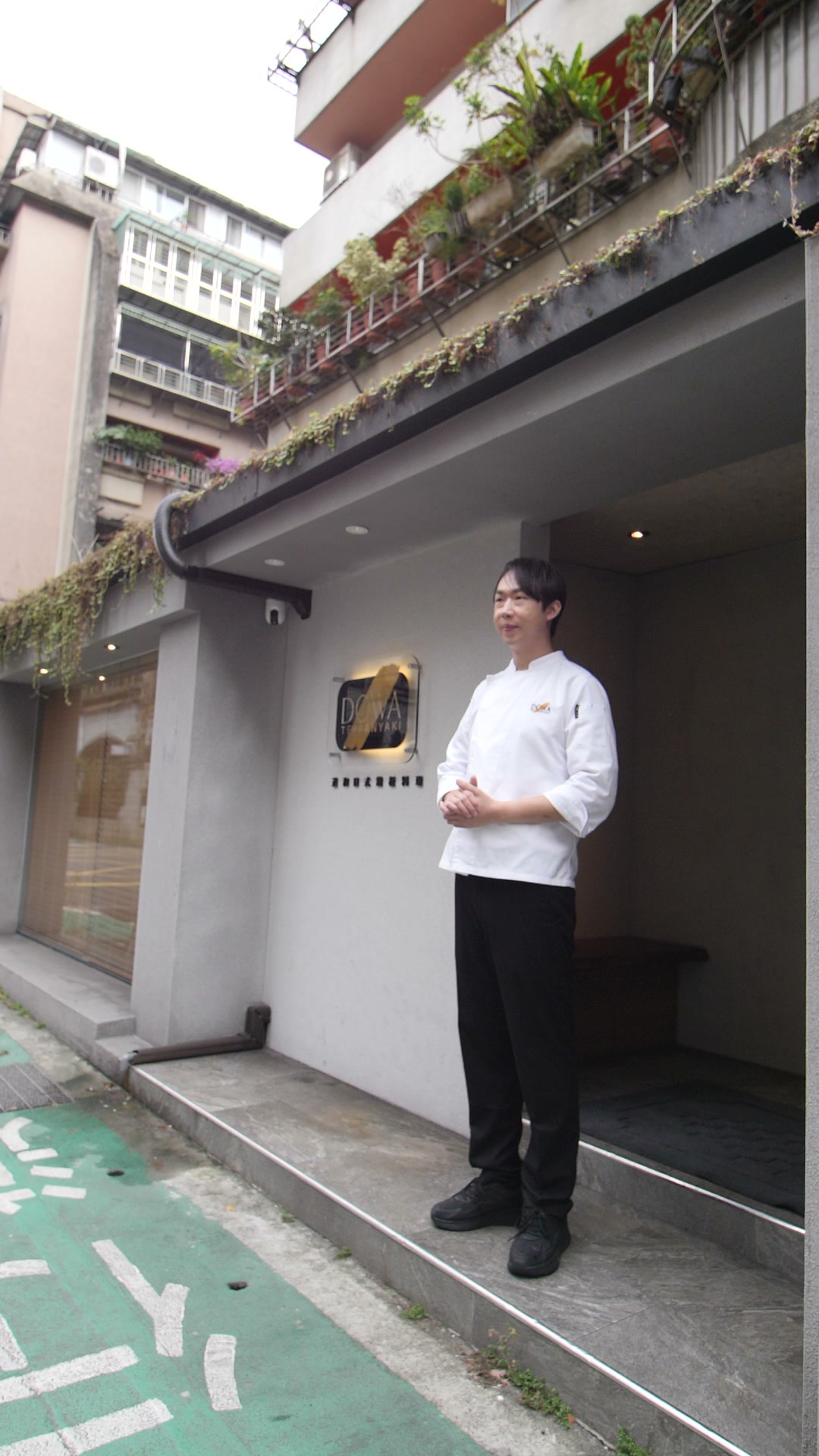 DOWA 道和日式鐵板燒 影像紀錄 2