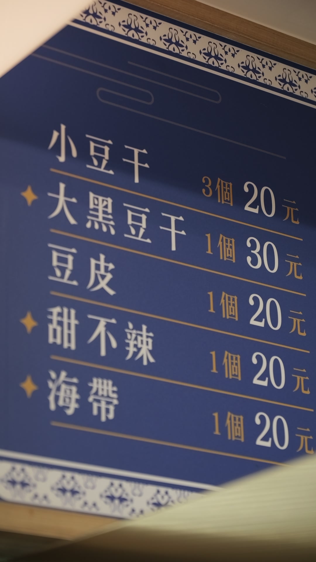 牛傑牛肉麵 影像紀錄