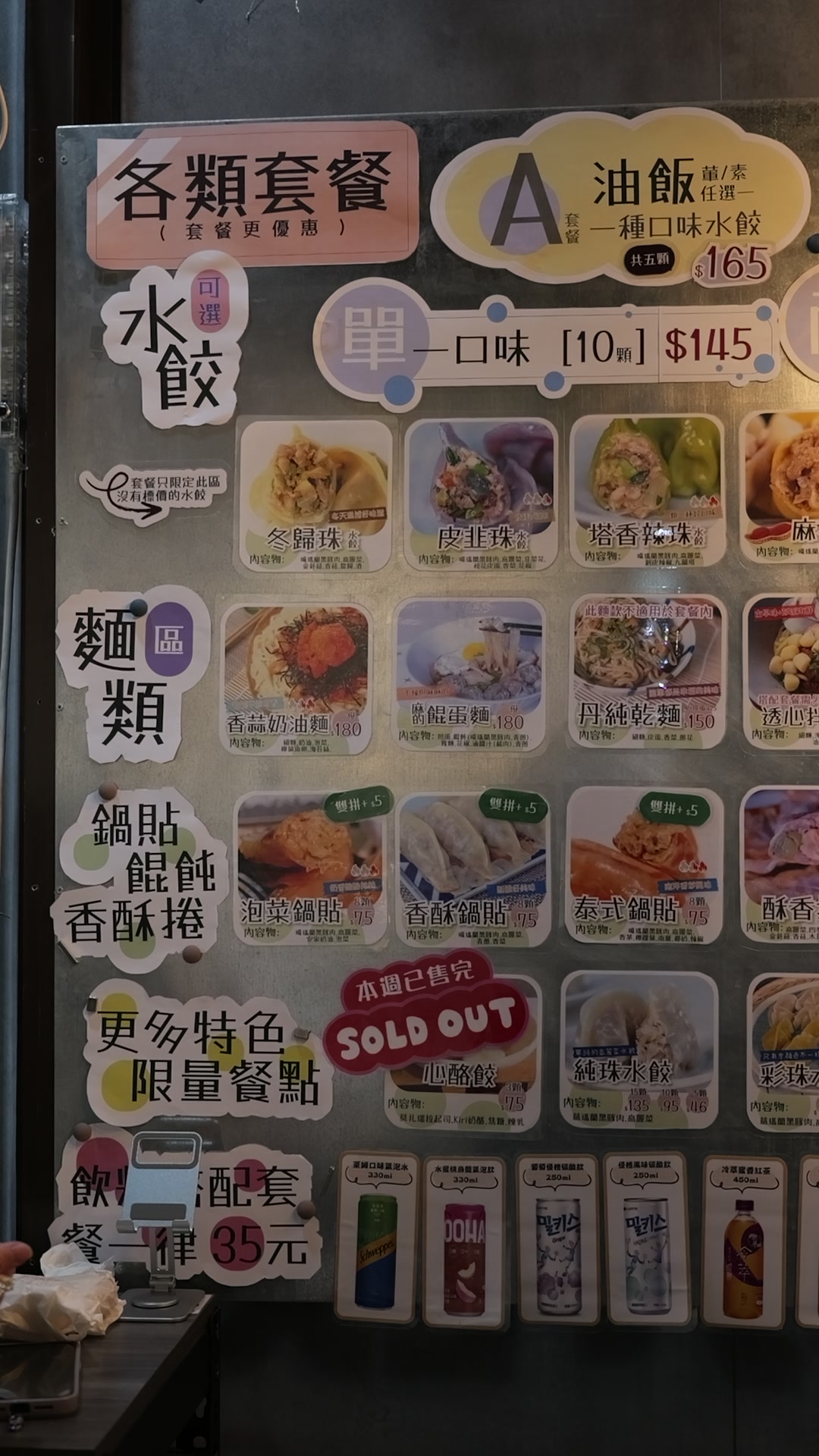 心玥水餃 影像紀錄 2