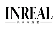 inreal 英瑞爾媒體